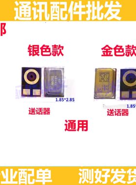 Y77EY78Y78my78TY78+送话器