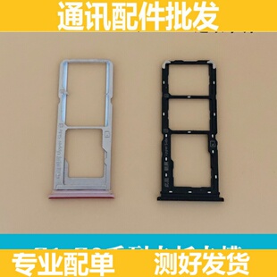 VIVO Z1 Z3 z1i z3i Z5 Z5X Z5i卡托卡槽手机sim插卡拖卡套卡座架