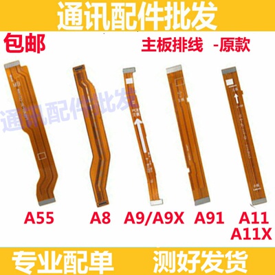 适用OPPO A8 A9 A9X A91 A11 A11X A55 尾插小板连接主板排线充电
