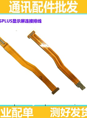 适用vivo x9sp显示屏排线 尾插小板连接屏幕排线 x9splus显示排线