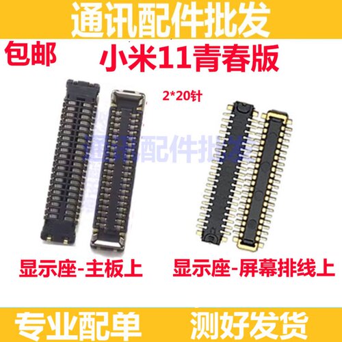 小米11青春版11lite显示座