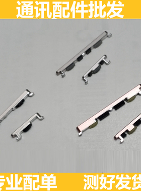 VIVO x7 X6 X21 X9 X9s Plus侧键开机键X20 Xplay6 5按键音量键