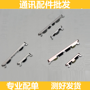 VIVO x7 X6 X21 X9 X9s Plus侧键开机键X20 Xplay6 5按键音量键