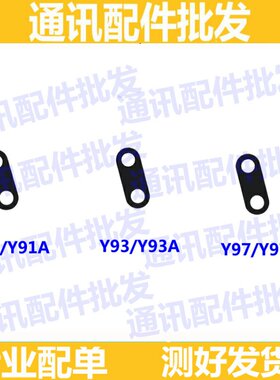 vivo玻璃镜片后置摄像头送话器