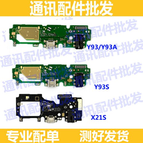 vivousb耳机孔尾插小板送话器