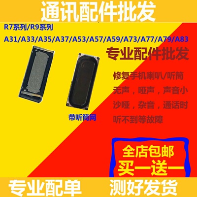适用 OPPO A37 A53 A57听筒A59 A71 A77 A79 A83 A1 A3 A5听筒
