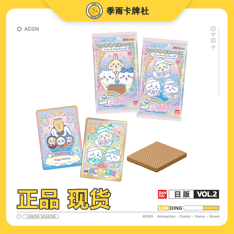 幸运卡chiikawa食玩卡第二弹吉伊卡哇食玩卡chiikawa周边日谷卡牌