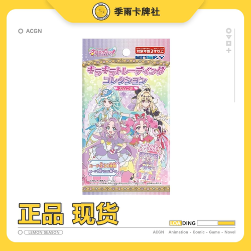 名侦探光之美少女食玩卡ENSKY名侦探光之美少女收藏卡露露卡