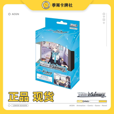 日版蔚蓝档案ws预组蔚蓝档案黑白双翼碧蓝档案补充包ba桌游卡牌