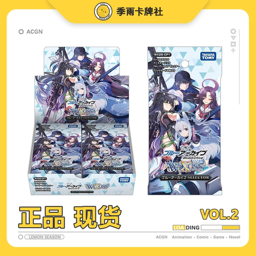 日版蔚蓝档案wixoss第二弹碧蓝档案diva蔚蓝档案wx碧蓝档案补充包