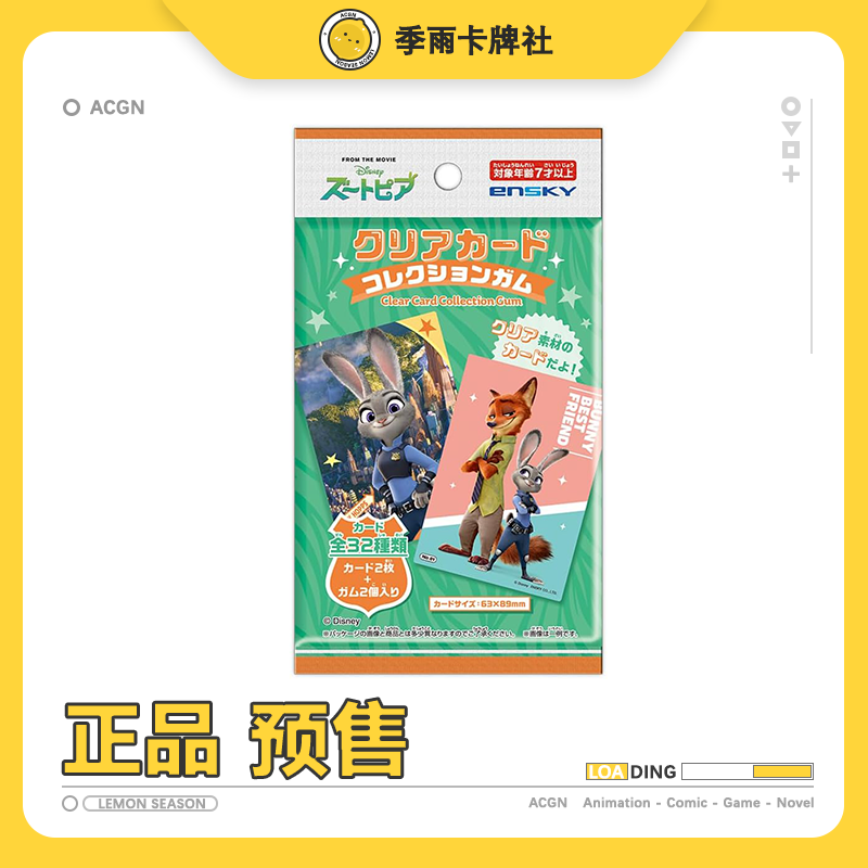 日版疯狂动物城透卡ensky疯狂动物城食玩卡疯狂动物城周边日谷