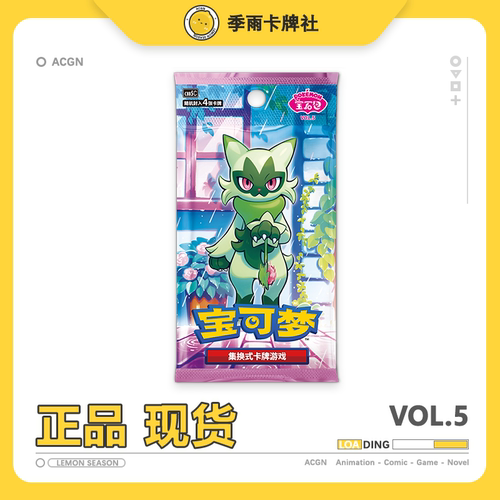 简中宝可梦宝石包第五弹简中朱紫宝石包宝可梦PTCG集换式卡牌