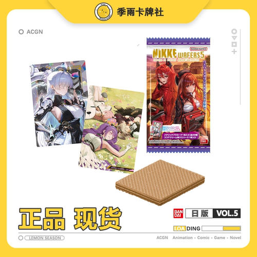 胜利女神食玩卡第五弹胜利女神威化卡妮姬nikke食玩卡收藏卡