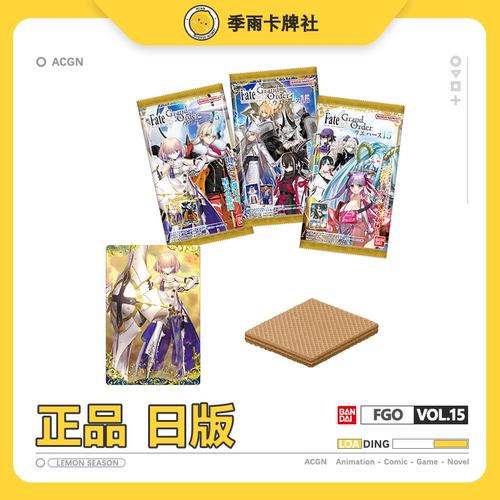日版fgo食玩卡第15弹fate食玩卡fgo收藏卡周边fate/grand order