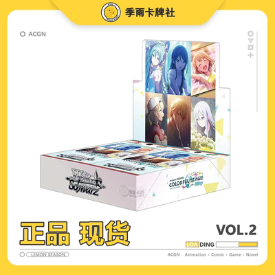 初音未来黑白双翼世界计划