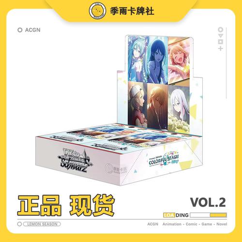 初音未来黑白双翼世界计划