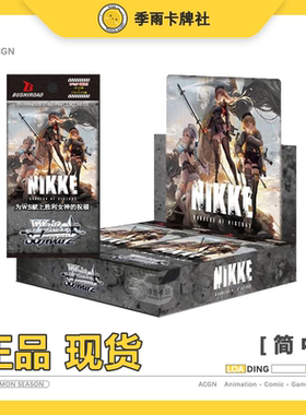 【简中】WS胜利女神黑白双翼nikke黑白双翼胜利女神补充包妮姬