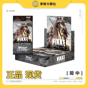 【简中】WS胜利女神黑白双翼nikke黑白双翼胜利女神补充包妮姬