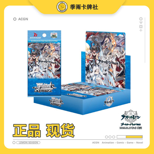 碧蓝航线黑白双翼WS补充包