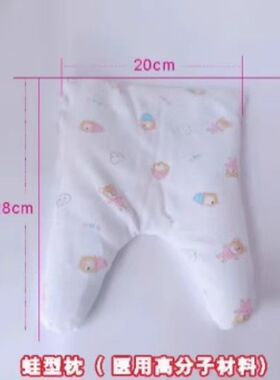医用新生儿蛙型枕高分子材料安全护理鸟巢睡眠舒适培养箱恒温垫