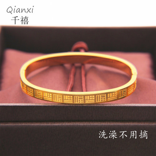 经典国风万福卡扣四方福金色手镯