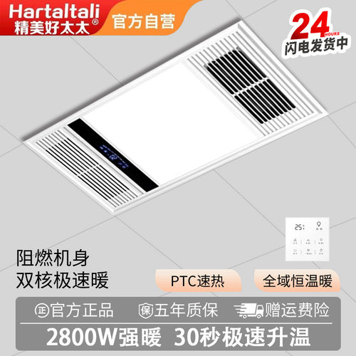 十大名牌浴霸精美好太太风暖一体机led灯照明排气扇浴室卫生间洗