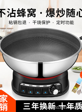 十大名牌电炒锅耐用蜂窝不粘锅 多功能电热锅电火锅煮饭蒸煮一体