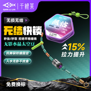 十大名牌鱼线主线组千鲤莱无结线组成品套装无结杆稍绳进口尼龙线