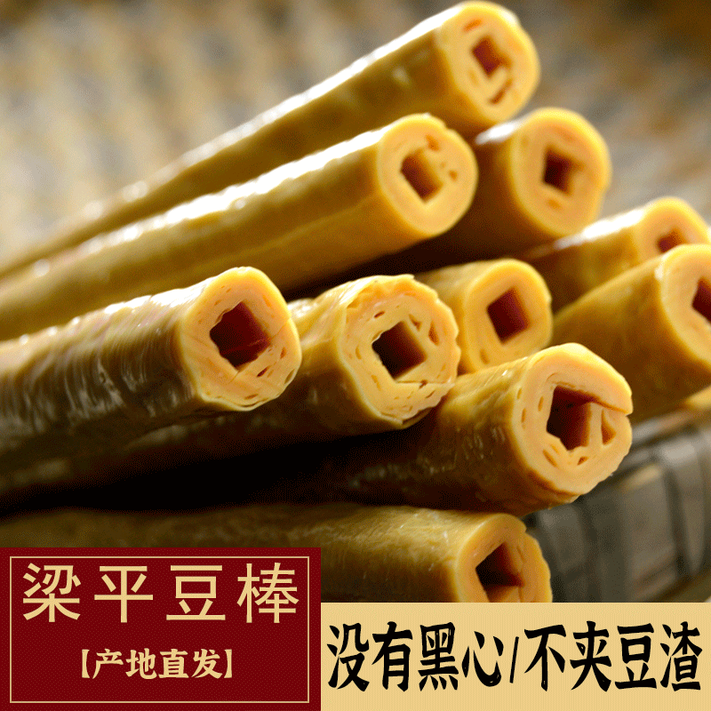 重庆梁平豆棒500g优质豆筋棍豆杆豆笋散装干货火锅串串食材可商用