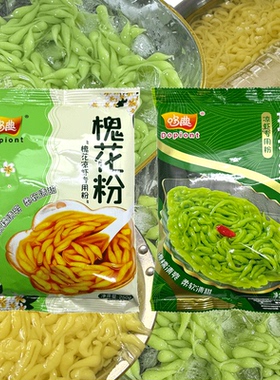 斑斓凉虾粉贵朝米槐花粉重庆黄色绿色彩色米凉虾半成品原材料商用