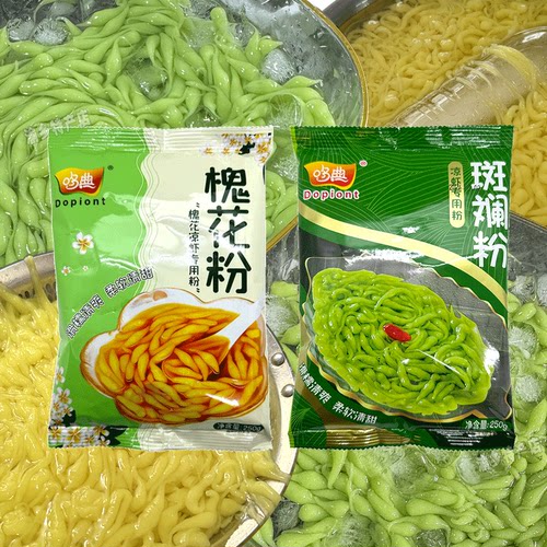 重庆斑斓凉虾粉槐花粉彩色