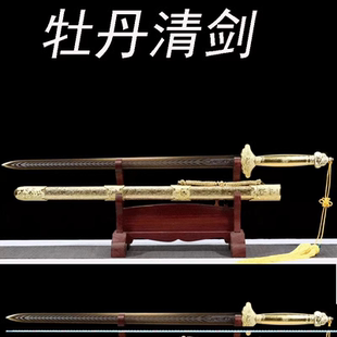 龙泉市高硬度刀唐剑牡丹剑长剑硬剑重剑收藏礼品剑装饰宝剑未开刃