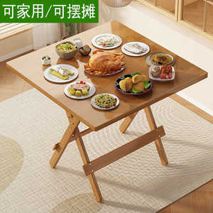 摆摊家用便携式餐桌折叠桌楠竹