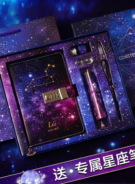 高档笔记本子送礼密码锁星空手账本十二星座日记本生日礼物少女心