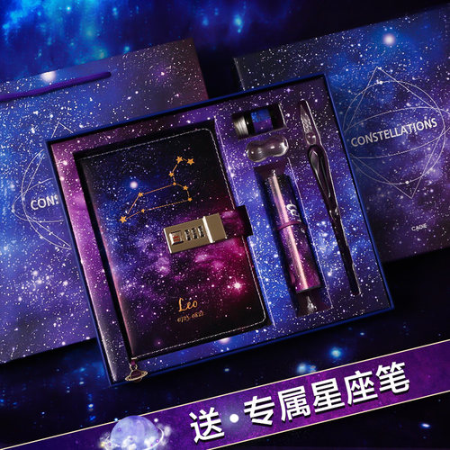 高档笔记本子送礼星空星空手账本
