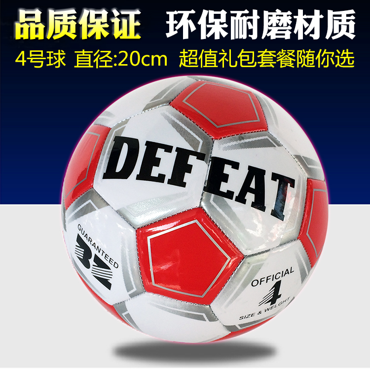 Ballon de football - Ref 7066 Image 2