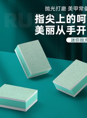 文玩抛光板手串抛光打磨抛光块蜜蜡美甲抛光块鱼缸擦水痕去垢打磨