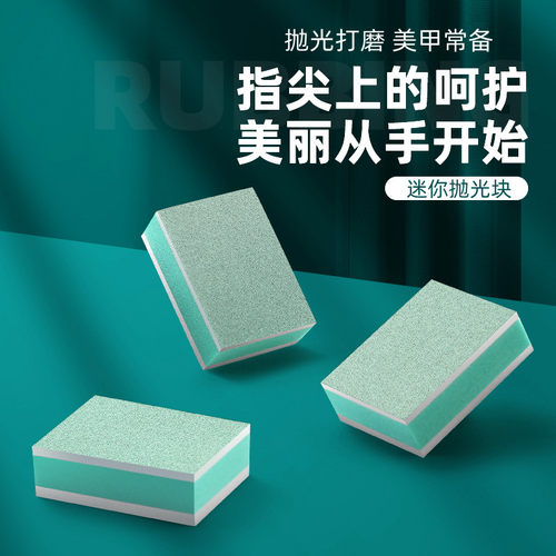 文玩抛光板手串抛光打磨抛光块蜜蜡美甲抛光块鱼缸擦水痕去垢打磨