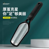 磨脚神器脚板搓去死皮老茧不锈钢搓脚板足部磨脚器角质脚后跟护理