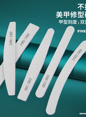 美甲搓条指甲打磨砂条