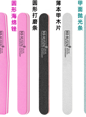 美甲磨指甲砂条修甲工具磨砂条指甲锉打磨条抛光条海绵搓条套装