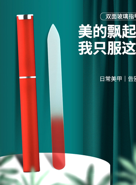 美甲工具纳米玻璃搓条指甲锉打磨条修形砂条美甲店专用指甲挫套装