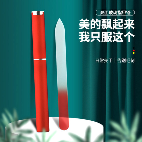 纳米玻璃搓条指甲锉美甲打磨条