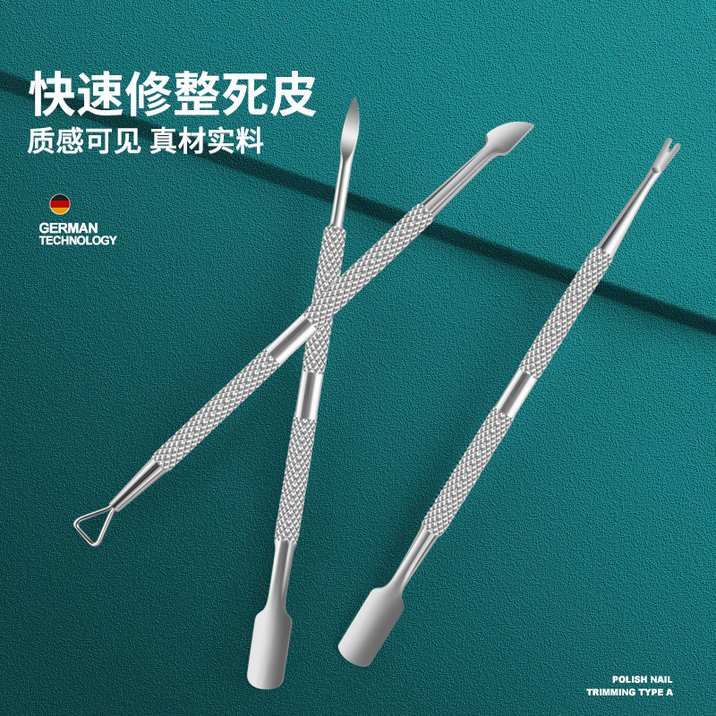 美甲钢推去死皮叉倒刺卸甲工具