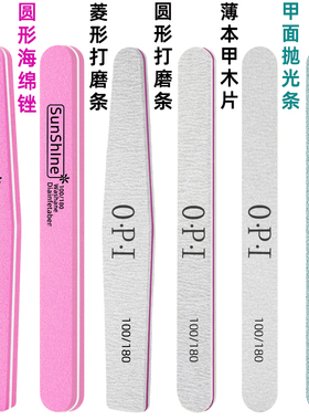 美甲锉指甲修型搓甲面海绵抛光挫打磨条卸甲油胶修甲护理工具套装