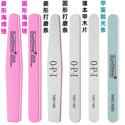 美甲修形磨甲面抛光卸甲打磨套装