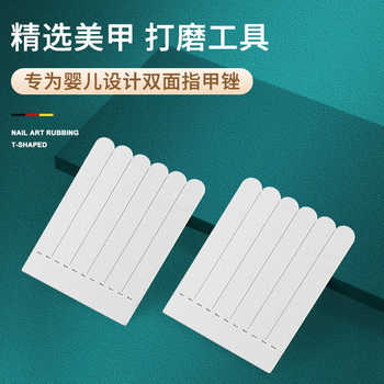 指甲锉修甲打磨美甲搓条