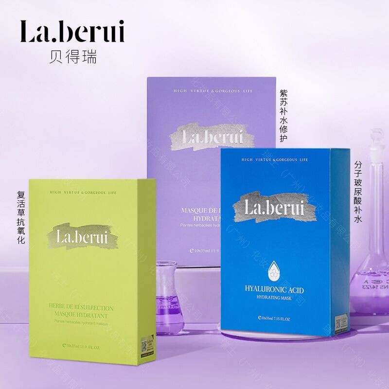 贝得瑞蚕丝面膜复活草紫苏玻尿酸保湿补水修复祛痘印收缩毛孔正品
