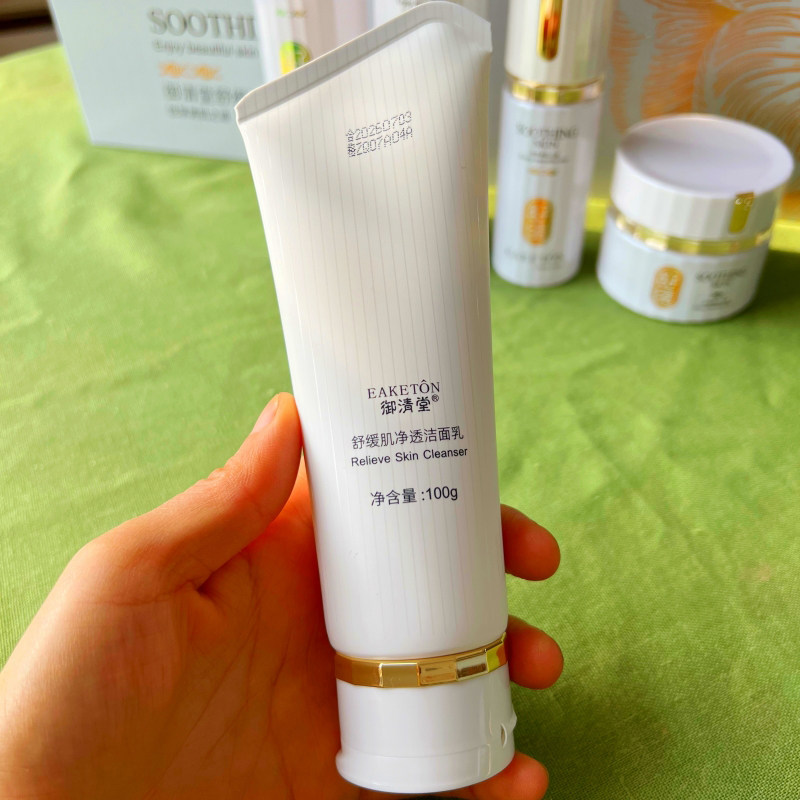 御清堂舒缓肌净透洁面乳补水保湿洁面
