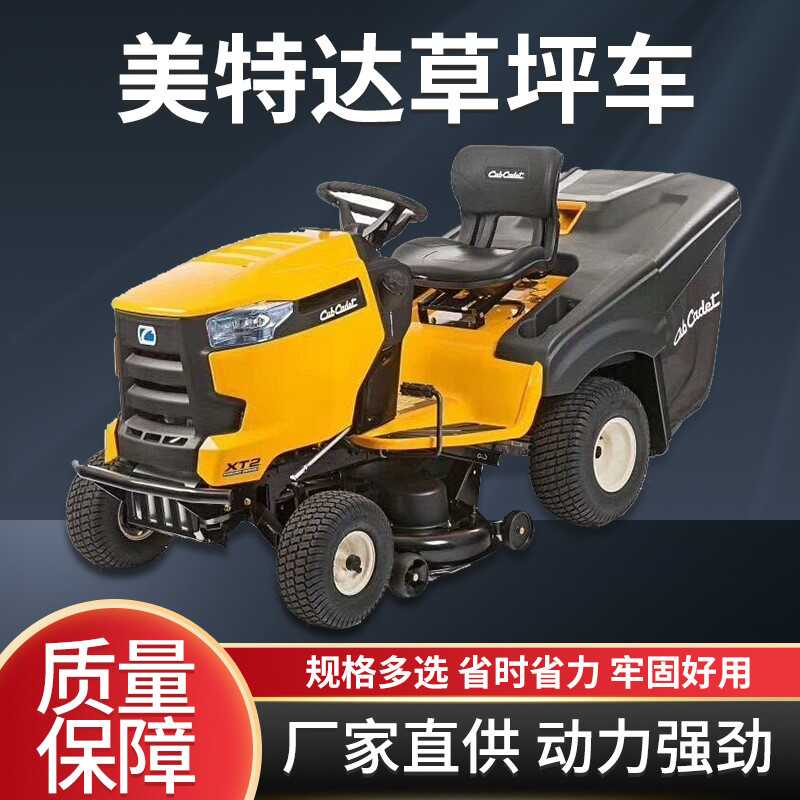 坐骑式割草车公园绿化科勒动力